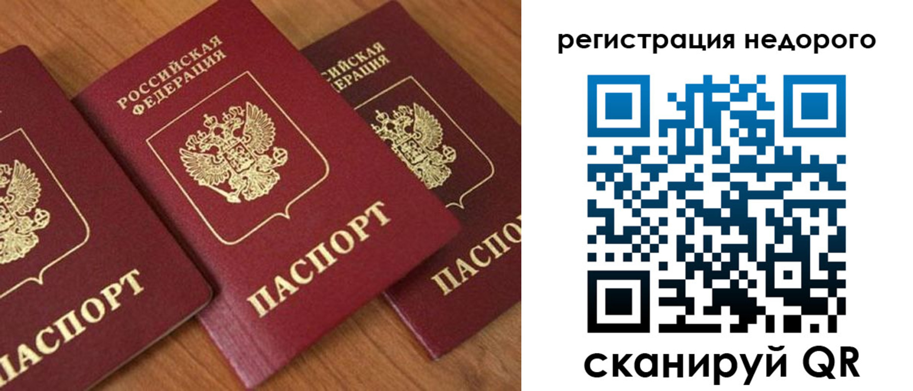 временная регистрация законно в Нововоронеже