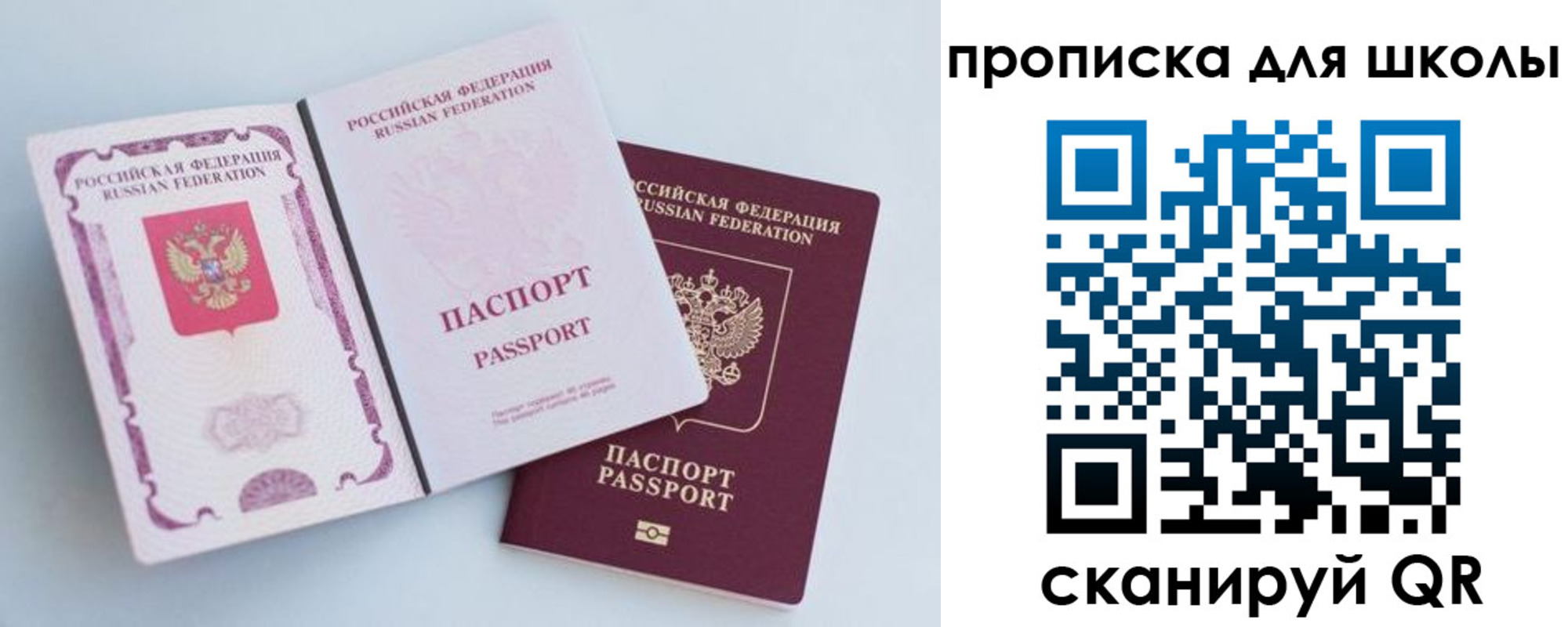 временная регистрация гарантия в Нововоронеже